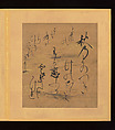 Scenes and Calligraphic Excerpts from The Tale of Genji, Tosa School, Shikishi (poetry cards) mounted in an orihon album; calligraphies: ink on decorated paper; paintings: ink, color, and gold on paper, Japan