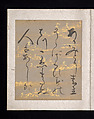 Album of Japanese and Chinese Poems to Sing, Calligraphy by Konoe Nobutada (Japanese, 1565–1614), Album of thirty-six leaves; each on gold, silver, or colored decorated paper, Japan