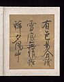 Album of Japanese and Chinese Poems to Sing, Calligraphy by Konoe Nobutada (Japanese, 1565–1614), Album of thirty-six leaves; each on gold, silver, or colored decorated paper, Japan