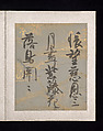 Album of Japanese and Chinese Poems to Sing, Calligraphy by Konoe Nobutada (Japanese, 1565–1614), Album of thirty-six leaves; each on gold, silver, or colored decorated paper, Japan