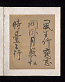 Album of Japanese and Chinese Poems to Sing, Calligraphy by Konoe Nobutada (Japanese, 1565–1614), Album of thirty-six leaves; each on gold, silver, or colored decorated paper, Japan