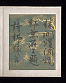 Album of Japanese and Chinese Poems to Sing, Calligraphy by Konoe Nobutada (Japanese, 1565–1614), Album of thirty-six leaves; each on gold, silver, or colored decorated paper, Japan