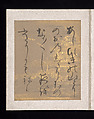 Album of Japanese and Chinese Poems to Sing, Calligraphy by Konoe Nobutada (Japanese, 1565–1614), Album of thirty-six leaves; each on gold, silver, or colored decorated paper, Japan