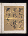 Album of Japanese and Chinese Poems to Sing, Calligraphy by Konoe Nobutada (Japanese, 1565–1614), Album of thirty-six leaves; each on gold, silver, or colored decorated paper, Japan