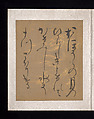 Album of Japanese and Chinese Poems to Sing, Calligraphy by Konoe Nobutada (Japanese, 1565–1614), Album of thirty-six leaves; each on gold, silver, or colored decorated paper, Japan