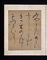 Album of Japanese and Chinese Poems to Sing, Calligraphy by Konoe Nobutada (Japanese, 1565–1614), Album of thirty-six leaves; each on gold, silver, or colored decorated paper, Japan