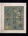 Album of Japanese and Chinese Poems to Sing, Calligraphy by Konoe Nobutada (Japanese, 1565–1614), Album of thirty-six leaves; each on gold, silver, or colored decorated paper, Japan