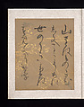 Album of Japanese and Chinese Poems to Sing, Calligraphy by Konoe Nobutada (Japanese, 1565–1614), Album of thirty-six leaves; each on gold, silver, or colored decorated paper, Japan