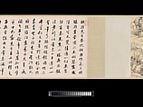 Presenting the Tripod, Wang Xuehao (Chinese, 1754–1832), Handscroll; ink on paper, China