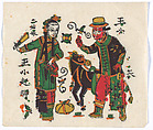 New Year Picture of characters in the drama, Wangxiao ganjiao (Junior Wang, the Donkey-loaner), Unidentified artist(s), Chinese, early 20th century, Polychrome woodblock print; ink and color on paper, China