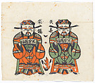 New Year Picture of Paired Door Gods Bestowing Good Fortune, Unidentified artist(s) , Chinese, early 20th century, Polychrome woodblock print; ink and color on paper, China