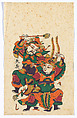 New Year Picture of characters in the drama, Dui Jinzhua (Matching the Golden Claws) (paired with CP491, left), Unidentified artist(s) , Chinese, early 20th century, Polychrome woodblock print; ink and color on paper, China