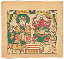 New Year Picture of Joint Spirit Tablet of the Horse King and the Ox King, Unidentified artist(s) , early 20th century, Polychrome woodblock print; ink and color on paper, China