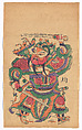New Year Picture of Door God Qin Qiong (right one of a pair), Unidentified artist(s) , early 20th century, Polychrome woodblock print; ink and color on paper, China