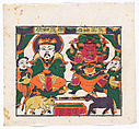 New Year Picture of Joint Spirit Tablet of the Horse King and the Ox King, Unidentified artist(s) , early 20th century, Polychrome woodblock print; ink and color on paper, China