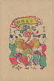 New Year Picture of Wealth Converging like Spokes of a Wheel, Unidentified artist(s) , early 20th century, Polychrome woodblock print; ink and color on paper, China