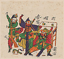 New Year Picture of scene in the drama, Qin Qiong dalei (Qin Qiong on the Contest Platform), Unidentified artist(s) , early 20th century, Polychrome woodblock print; ink and color on paper, China