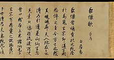 Freehand copy of a transcription of “The Song of Everlasting Sorrow” by Bai Juyi, After Shōkadō Shōjō (Japanese, 1584?–1639), Handscroll; ink on paper, Japan