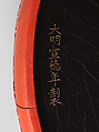 Covered box with figures in a garden, Carved red lacquer, China