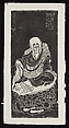 Luohan, after a set attributed to Guanxiu, Unidentified artist, possibly Ding Guanpeng (active 1726–71), Ink on paper, China