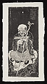 Luohan, after a set attributed to Guanxiu, Unidentified artist, possibly Ding Guanpeng (active 1726–71), Ink on paper, China
