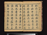 The Water Margin, Woodblock-printed book; ink on paper, China