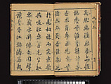 The Water Margin, Woodblock-printed book; ink on paper, China