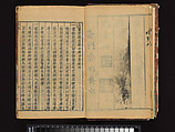 The Water Margin, Woodblock-printed book; ink on paper, China