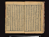 The Water Margin, Woodblock-printed book; ink on paper, China