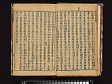 The Water Margin, Woodblock-printed book; ink on paper, China