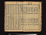 The Water Margin, Woodblock-printed book; ink on paper, China