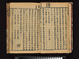The Water Margin, Woodblock-printed book; ink on paper, China