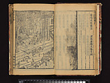 The Water Margin, Woodblock-printed book; ink on paper, China