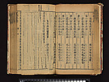 The Water Margin, Woodblock-printed book; ink on paper, China