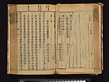The Water Margin, Woodblock-printed book; ink on paper, China