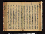 The Water Margin, Woodblock-printed book; ink on paper, China
