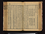 The Water Margin, Woodblock-printed book; ink on paper, China