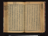 The Water Margin, Woodblock-printed book; ink on paper, China