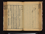 The Water Margin, Woodblock-printed book; ink on paper, China