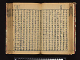 The Water Margin, Woodblock-printed book; ink on paper, China