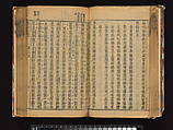 The Water Margin, Woodblock-printed book; ink on paper, China