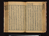 The Water Margin, Woodblock-printed book; ink on paper, China