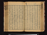 The Water Margin, Woodblock-printed book; ink on paper, China