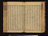 The Water Margin, Woodblock-printed book; ink on paper, China