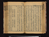 The Water Margin, Woodblock-printed book; ink on paper, China