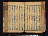 The Water Margin, Woodblock-printed book; ink on paper, China