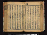 The Water Margin, Woodblock-printed book; ink on paper, China