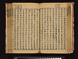 The Water Margin, Woodblock-printed book; ink on paper, China