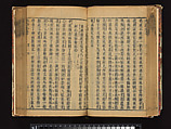 The Water Margin, Woodblock-printed book; ink on paper, China