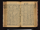 The Water Margin, Woodblock-printed book; ink on paper, China